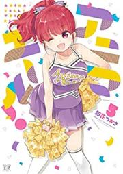 アニマエール! 第01-05巻 [Anima Eru! vol 01-05]