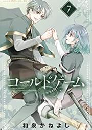 コールドゲーム 第01-07巻 [Called Game vol 01-07]