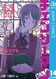 チェンソーマン 第01-14巻 [Chensoman vol 01-14]