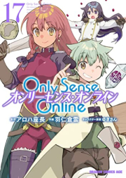 Only Sense Online オンリーセンス・オンライン 第01-17巻