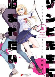 ゾンビ先生に噛まれたい raw 第01-02巻 [Zonbi Sensei ni Kamaretai vol 01-02]