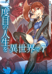 二度目の人生を異世界で raw 第01-10巻 [Nidome no Jinsei wo Isekai de vol 01-10]