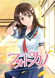 [Novel] フォトカノ raw 第01-02巻 [Photo Kano vol 01-02]