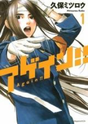 アゲイン！！ raw 第01-12巻 [Again!! vol 01-12]