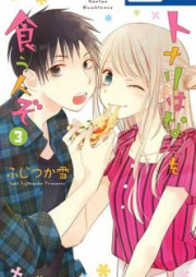 トナリはなにを食う人ぞ raw 第01-03巻 [Tonari wa Nani o Kuu Hito zo vol 01-03]