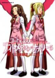 コード・ギアス ナイトメア・オブ・ナナリー raw 第01-05巻 [Code Geass: Nightmare of Nunnally vol 01-05]