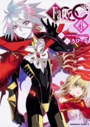 フェイト/エクストラ CCC FoxTail raw 第01-11巻 [Fate/Extra CCC FoxTail vol 01-11]