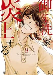 御手洗家、炎上する raw 第01-08巻 [Mitarai ke Enjo Suru vol 01-08]