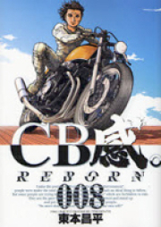 CB感。REBORN raw 第01-02巻 [CB-kan. Reborn vol 01-02]