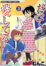 だって愛してる raw 第01-03巻 [Datte Aishiteru vol 01-03]