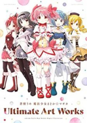 [Artbook] 蒼樹うめ 魔法少女まどか☆マギカ Ultimate Art Works [Maho shojo madoka magika Ultimate Art Works]