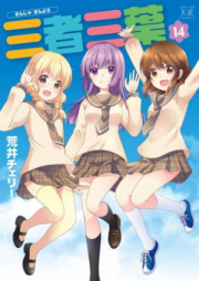 三者三葉 raw 第01-14巻 [Sansha Sanyou vol 01-14]