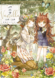 人外×人外百合アンソロジー raw 第01-02巻 [Vanilla Vanilla Jingai X Jingai Hyaku Go Anthology vol 01-02]