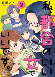 私、都合のいい女でいいです。raw 第01-02巻 [Watashi Tsugo No I Onna De Idesu. vol 01-02]