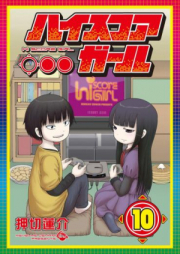 ハイスコアガール CONTINUE raw 第01-05巻 [High Score Girl CONTINU vol 01-05]