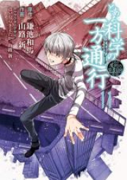 とある魔術の禁書目録外伝 とある科学の一方通行 raw 第01-12巻 [Toaru Majutsu no Kinsho Mokuroku Gaiden – To Aru Kagaku no Ippou Tsuukou vol 01-12]