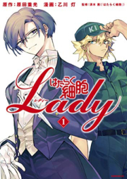 はたらく細胞ＬＡＤＹ raw 第01巻 [Hataraku Saibo Lady vol 01]