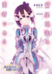 [Artbook] 結城友奈は勇者である -鷲尾須美の章- ファンブック