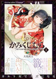 かみくじむら raw 第01-02巻 [Kamikujimura vol 01-02]