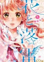 花と落雷 raw 第01-02巻 [Hana to Rakurai vol 01-02]