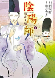 陰陽師-瀧夜叉姫- raw 第01-08巻 [Onmyouji – Takiyashahime vol 01-08]