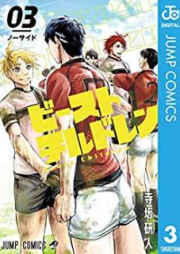 ビーストチルドレン raw 第03巻 [Beast Children vol 03]