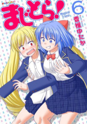 まじとら！ raw 第01-06巻 [Magical Trans! vol 01-06]