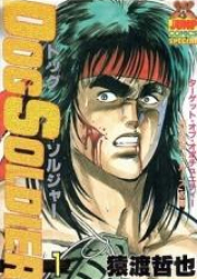 ドッグソルジャー raw 第01-12巻 [Dog Soldier vol 01-12]