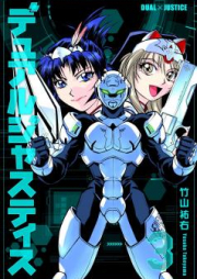 デュアルジャスティス raw 第01-03巻 [Dual Justice vol 01-03]