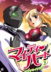 マイティ・ハート raw 第01-07巻 [Mighty Heart vol 01-07]