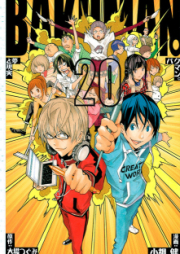 バクマン。 raw 第01-20巻 [Bakuman vol 01-20]