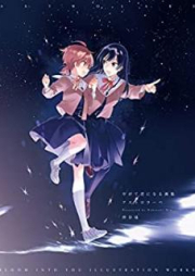 [Artbook] やがて君になる画集 アストロラーベ