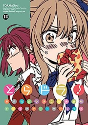 とらドラ！ raw 第01-11巻 [Toradora! vol 01-11]