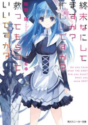 [Novel] 終末なにしてますか? 忙しいですか? 救ってもらっていいですか? raw 第01-05巻 [Shuumatsu Nani Shitemasu ka? Isogashii desu ka? Sukutte Moratte Ii desu ka? vol 01-05]