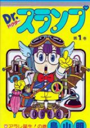 Dr.スランプ 文庫版 raw 第01-09巻 [Dr. Slump Bunko vol 01-09]