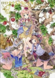 [Artbook] ロロナ＆トトリ＆メルルのアトリエ プレミアムアートブック [Rorona & Totori & Meruru no Atelier Premium Artbook]