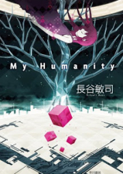 [Novel] My Humanity