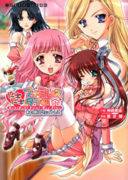 [Novel] ドキドキファミレスタイム あの娘はウエイトレス [Dokidoki Fami-Res Time Ano Musume ha Waitress]