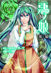 COMIC 悪ノ娘 raw 第01-04巻