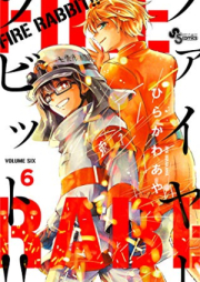 FIRE RABBIT!! raw 第01-06巻