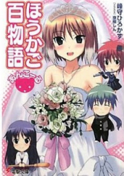 [Novel] ほうかご百物語 raw 第01-10巻 [Houkago Hyakumonogatari vol 01-10]