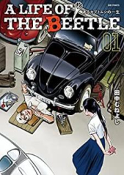 A LIFE OF THE BEETLE－あるカブトムシの一生－ raw 第01巻 [A raifu obu za bitoru Aru kabutomushi no issho vol 01]