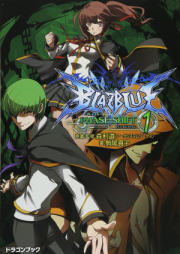 [Novel] ブレイブルーフェーズ raw 第00-02巻 [BlazBlue: Phase vol 00-02]