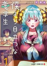 僕より目立つな竜学生 raw 第01-02巻 [Boku Yori Medatsuna Ryugakusei vol 01-02]