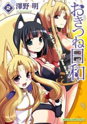 おきつね日和 raw 第01-02巻 [Okitsune biyori vol 01-02]