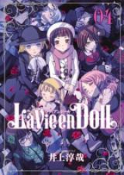 ラヴィアンドール raw 第01巻 [La Vie en Doll vol 01]