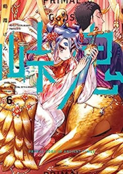 峠鬼 raw 第01-06巻 [Togeoni vol 01-06]