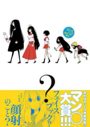 ぱら☆いぞ raw 第01-02巻 [Paraiso vol 01-02]