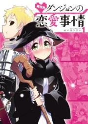 異世界ダンジョンの恋愛事情 raw 第01巻 [Isekai Danjon no Ren’ai Jijo vol 01]