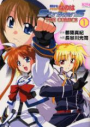 魔法少女リリカルなのはStrikerS THE COMICS raw 第01-02巻 [Mahou Shoujo Lyrical Nanoha StrikerS the Comics vol 01-02]